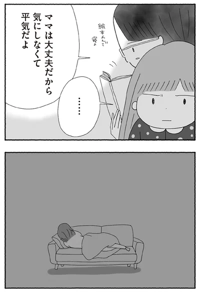 『離婚しても終わらない 共同親権がはじまる日』より