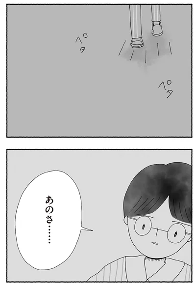 『離婚しても終わらない 共同親権がはじまる日』より