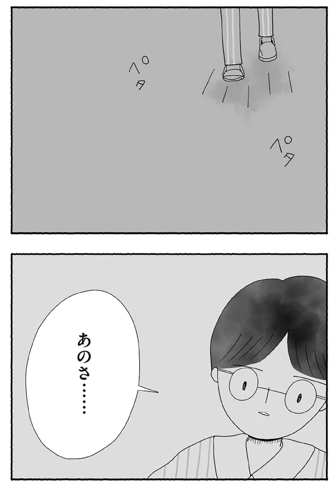 『離婚しても終わらない 共同親権がはじまる日』より