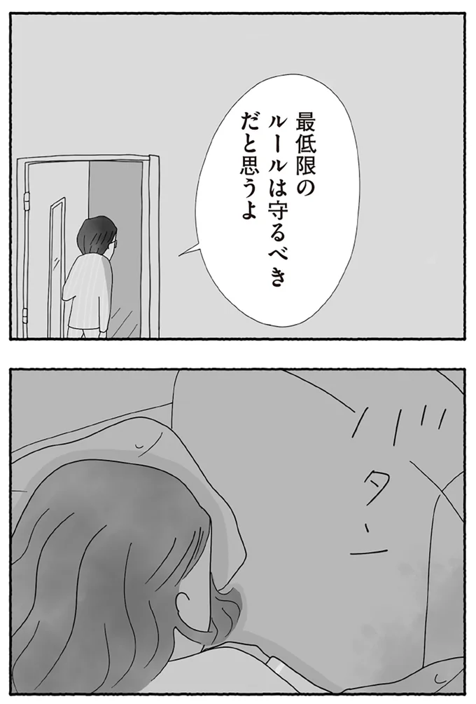 『離婚しても終わらない 共同親権がはじまる日』より