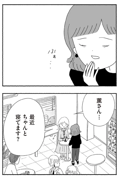 『離婚しても終わらない 共同親権がはじまる日』より