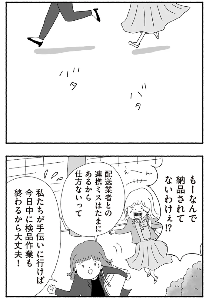 『離婚しても終わらない 共同親権がはじまる日』より