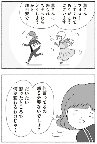 『離婚しても終わらない 共同親権がはじまる日』より