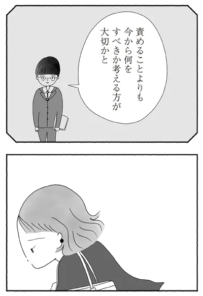 『離婚しても終わらない 共同親権がはじまる日』より