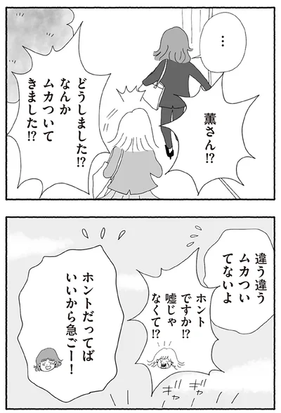 『離婚しても終わらない 共同親権がはじまる日』より