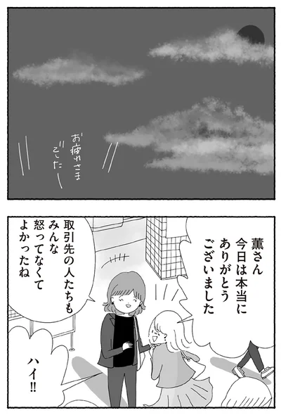 『離婚しても終わらない 共同親権がはじまる日』より