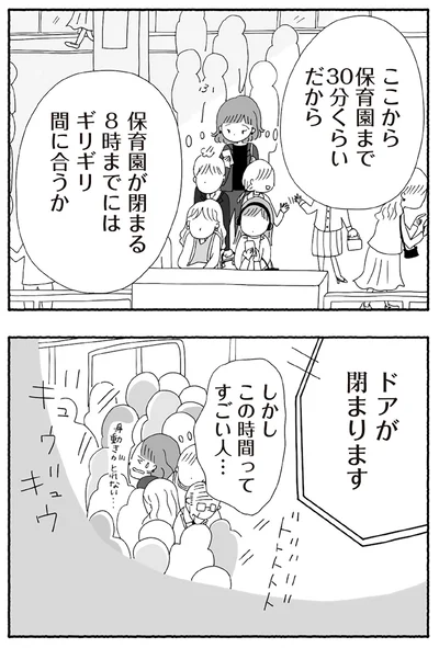 『離婚しても終わらない 共同親権がはじまる日』より
