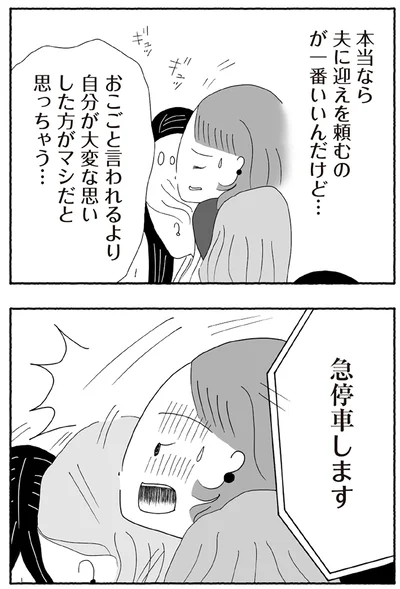 『離婚しても終わらない 共同親権がはじまる日』より