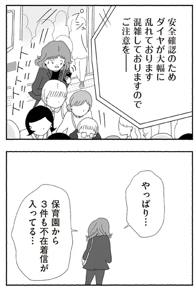 『離婚しても終わらない 共同親権がはじまる日』より