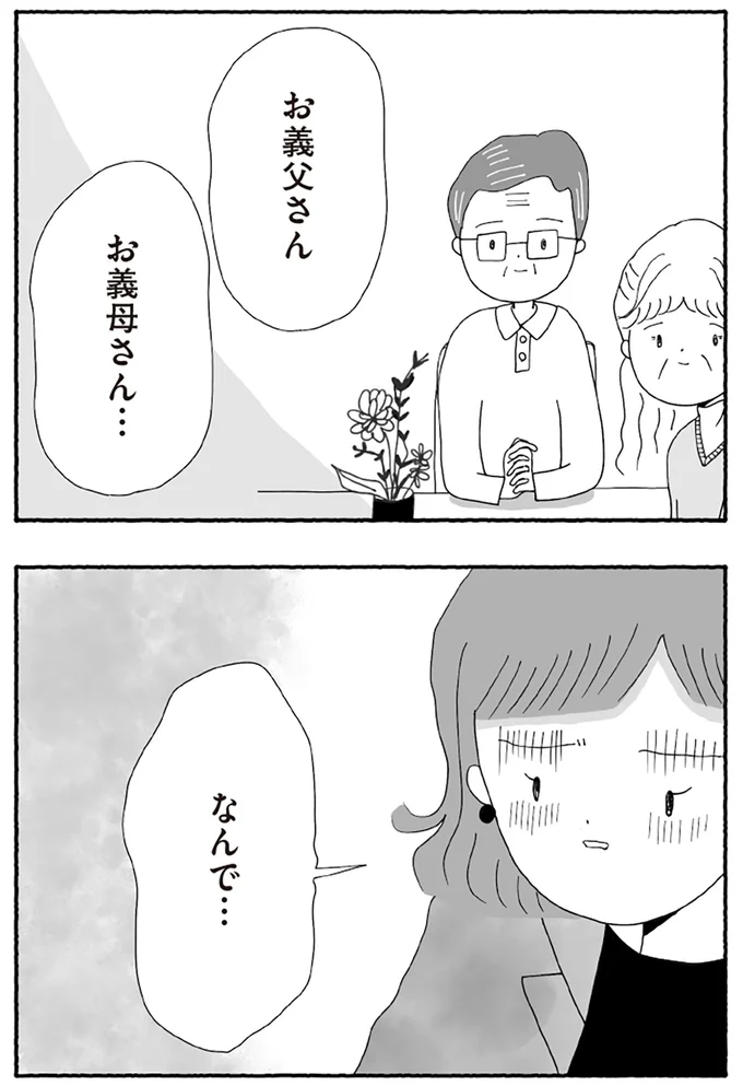 『離婚しても終わらない 共同親権がはじまる日』より