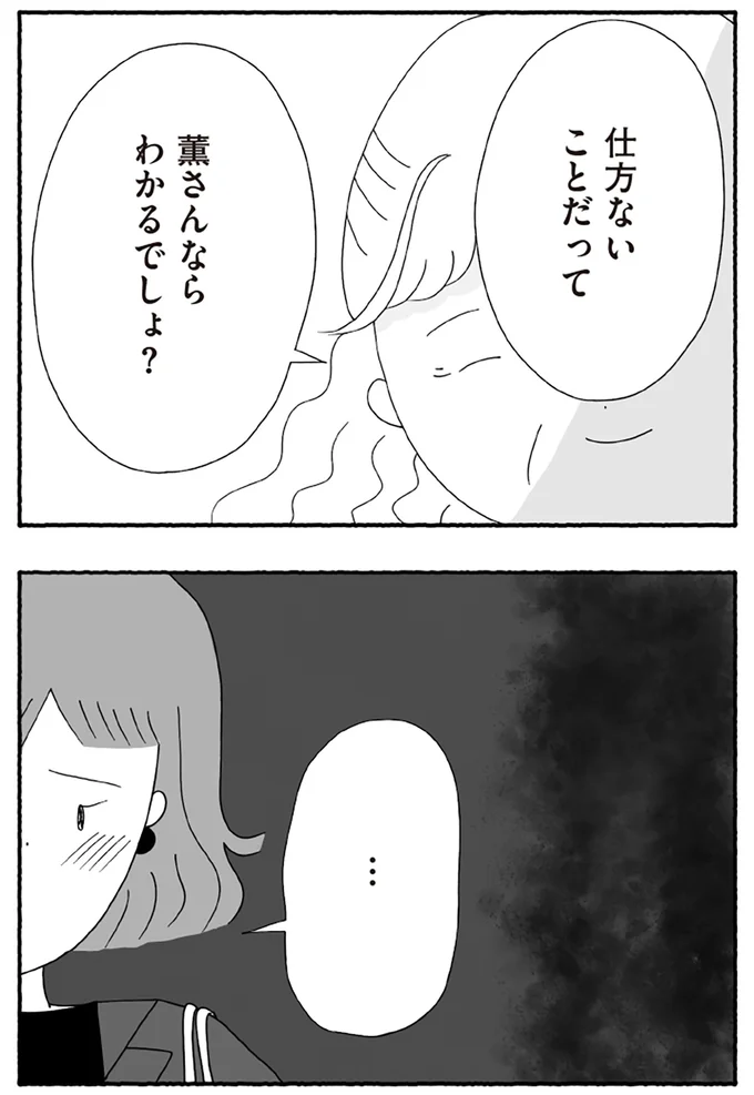 『離婚しても終わらない 共同親権がはじまる日』より