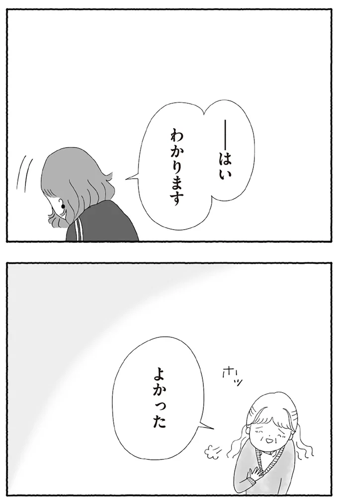 『離婚しても終わらない 共同親権がはじまる日』より