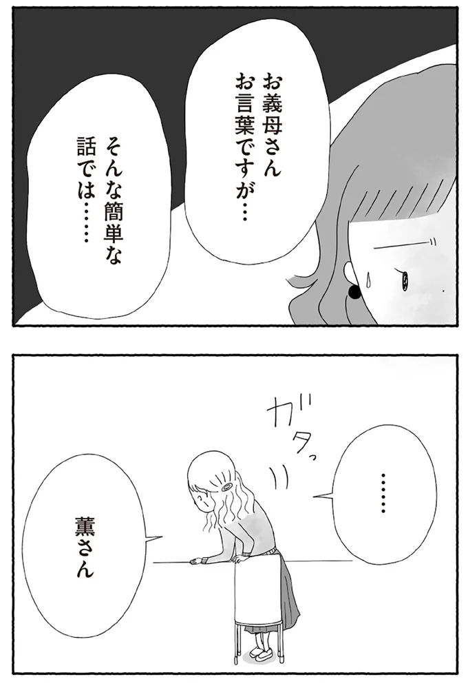 『離婚しても終わらない 共同親権がはじまる日』より