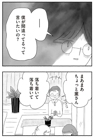 『離婚しても終わらない 共同親権がはじまる日』より