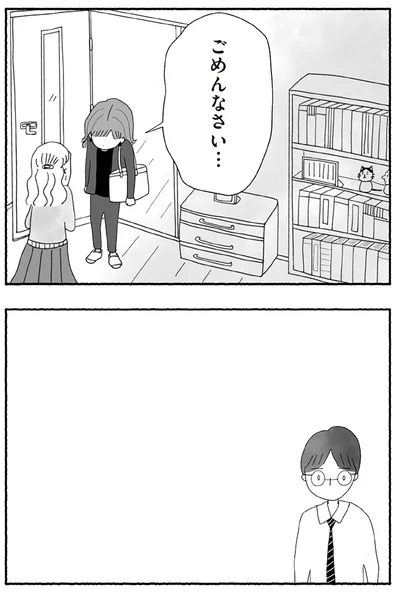 『離婚しても終わらない 共同親権がはじまる日』より
