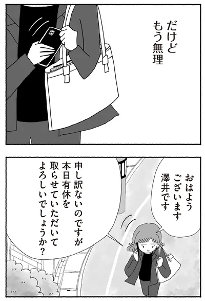 『離婚しても終わらない 共同親権がはじまる日』より