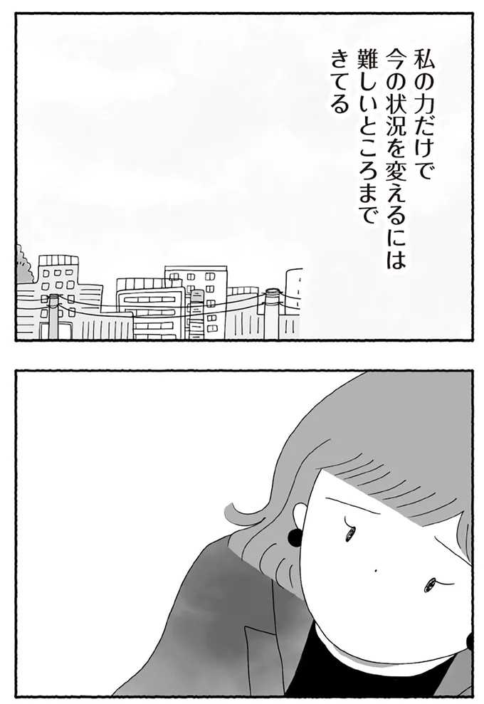 『離婚しても終わらない 共同親権がはじまる日』より