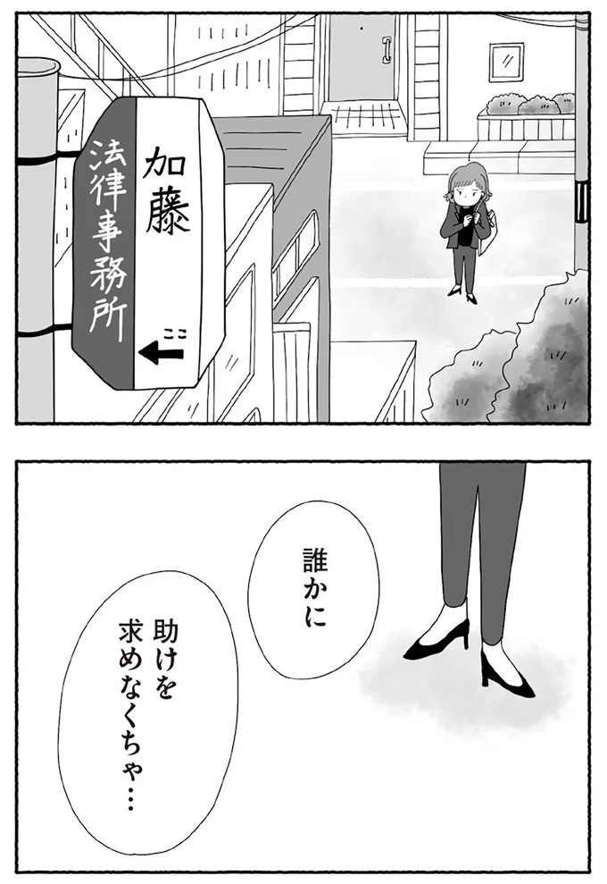 『離婚しても終わらない 共同親権がはじまる日』より