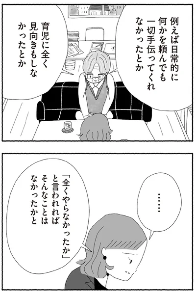 『離婚しても終わらない 共同親権がはじまる日』より