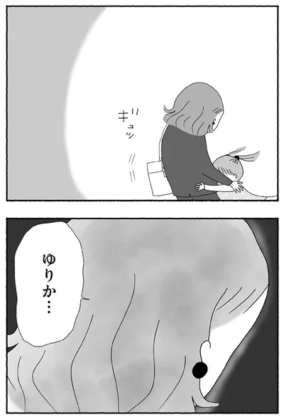 『離婚しても終わらない 共同親権がはじまる日』より