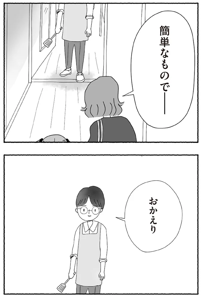 『離婚しても終わらない 共同親権がはじまる日』より