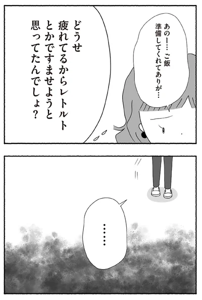 『離婚しても終わらない 共同親権がはじまる日』より