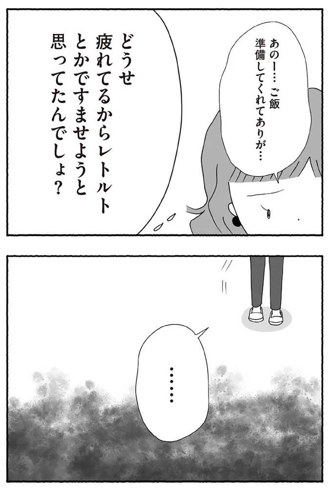『離婚しても終わらない 共同親権がはじまる日』より