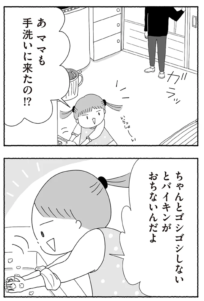 『離婚しても終わらない 共同親権がはじまる日』より