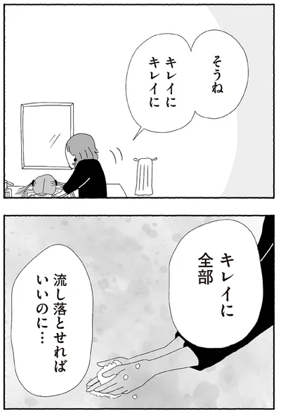 『離婚しても終わらない 共同親権がはじまる日』より