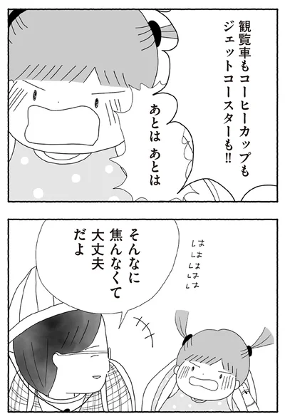 『離婚しても終わらない 共同親権がはじまる日』より