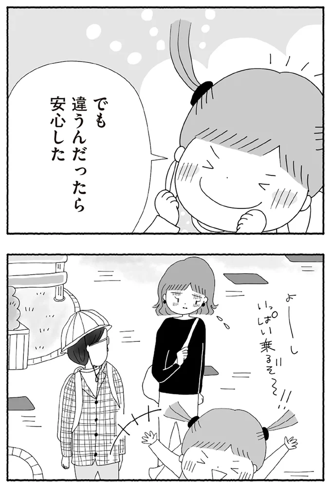 『離婚しても終わらない 共同親権がはじまる日』より