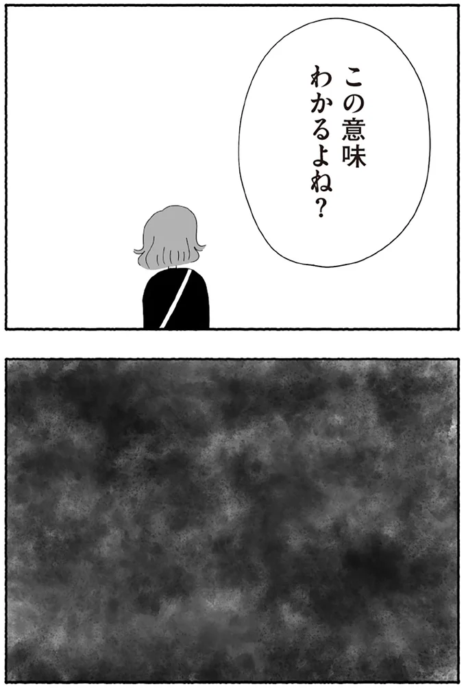 『離婚しても終わらない 共同親権がはじまる日』より