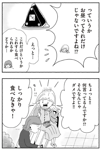 『離婚しても終わらない 共同親権がはじまる日』より
