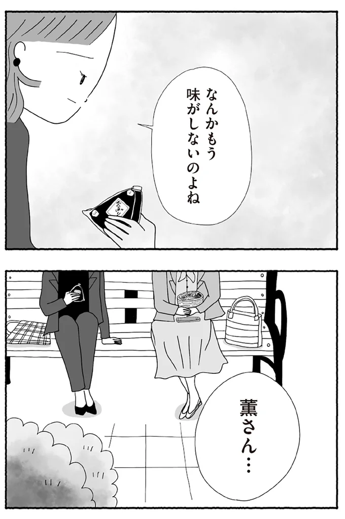 『離婚しても終わらない 共同親権がはじまる日』より