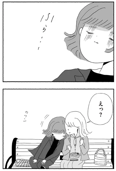 『離婚しても終わらない 共同親権がはじまる日』より