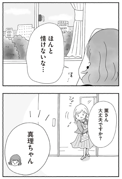『離婚しても終わらない 共同親権がはじまる日』より