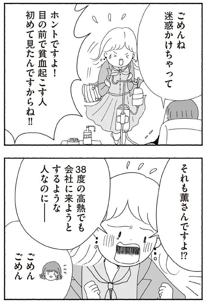 『離婚しても終わらない 共同親権がはじまる日』より