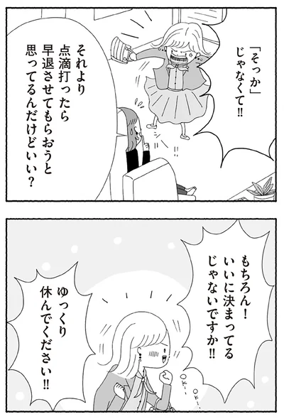 『離婚しても終わらない 共同親権がはじまる日』より