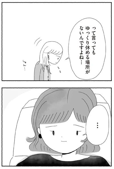 『離婚しても終わらない 共同親権がはじまる日』より