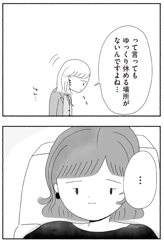 『離婚しても終わらない 共同親権がはじまる日』より