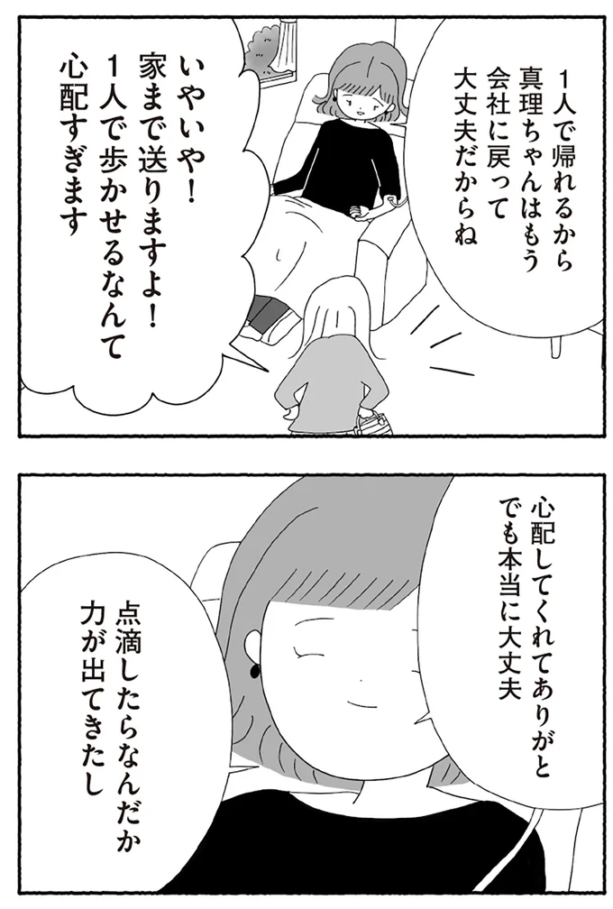 『離婚しても終わらない 共同親権がはじまる日』より