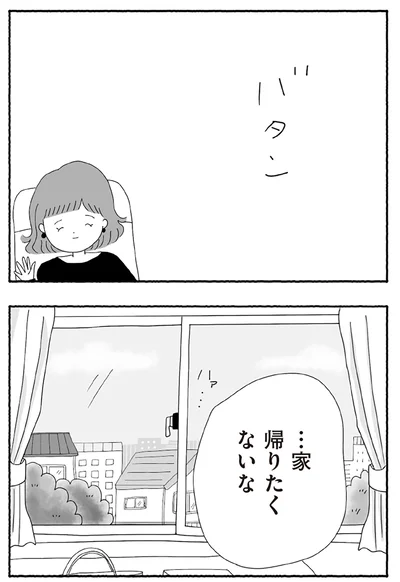 『離婚しても終わらない 共同親権がはじまる日』より