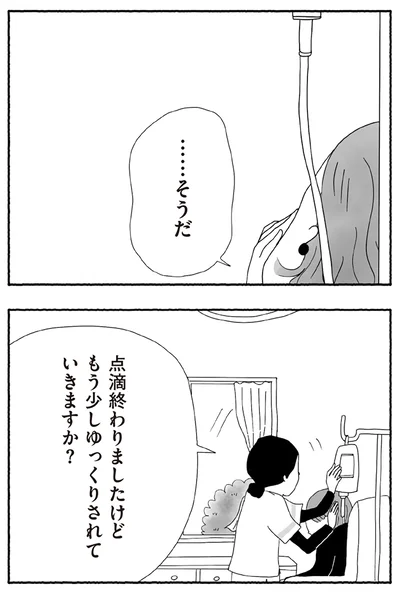 『離婚しても終わらない 共同親権がはじまる日』より