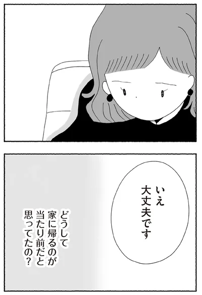 『離婚しても終わらない 共同親権がはじまる日』より
