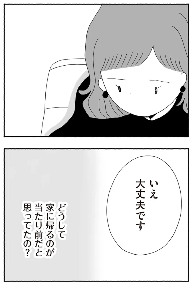 『離婚しても終わらない 共同親権がはじまる日』より