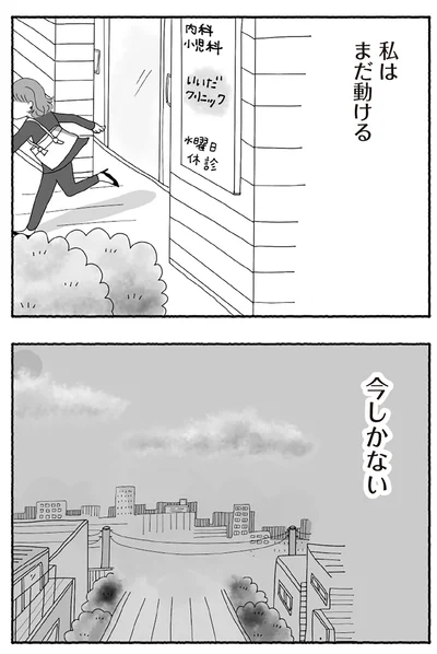 『離婚しても終わらない 共同親権がはじまる日』より