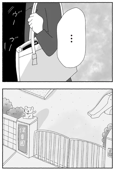 『離婚しても終わらない 共同親権がはじまる日』より