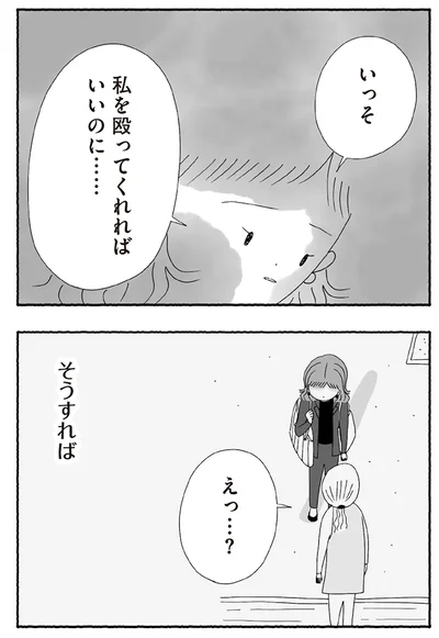 『離婚しても終わらない 共同親権がはじまる日』より