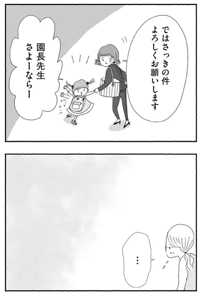 『離婚しても終わらない 共同親権がはじまる日』より