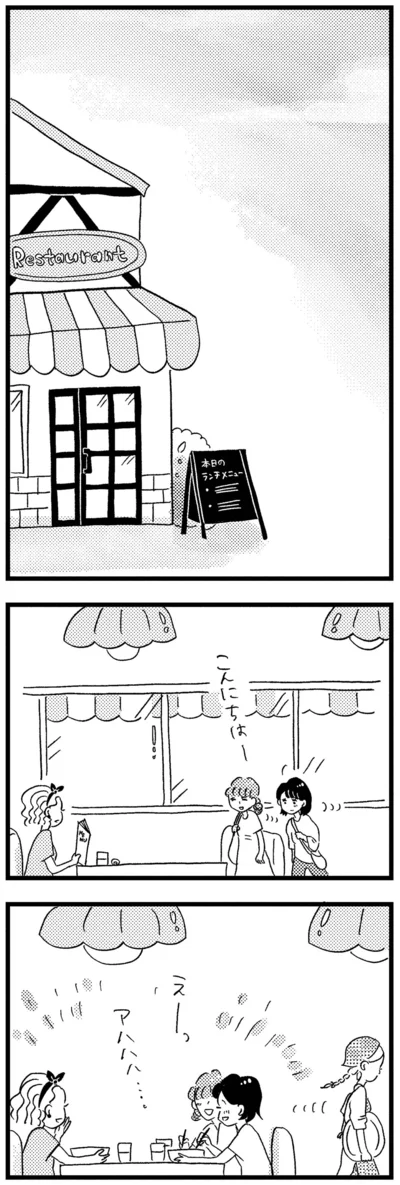 こんにちはー